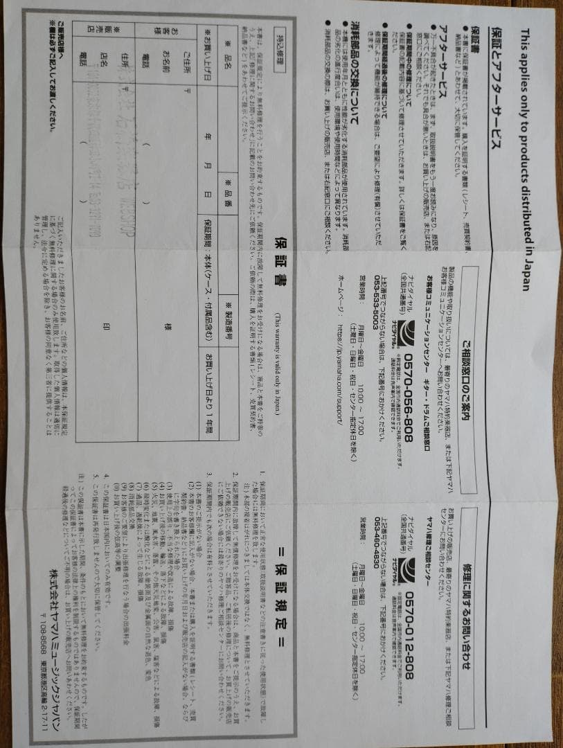 【使用控えめ】ヤマハ Yamaha APXT2 エレアコギター サンバースト