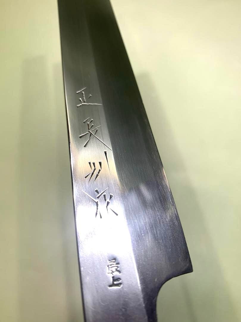 正長別作　蛸引包丁　別作　最上　刃渡り19.5cm