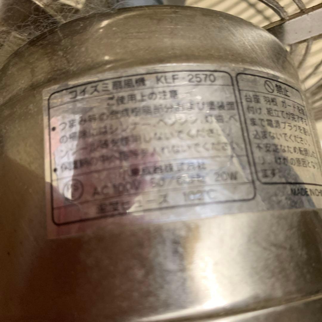 Ancient Wind 卓上扇風機 メタリック仕上げ