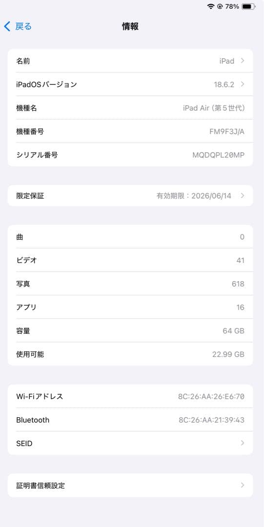 iPad Air 第5世代 M1 スターライト 美品 wifiモデル