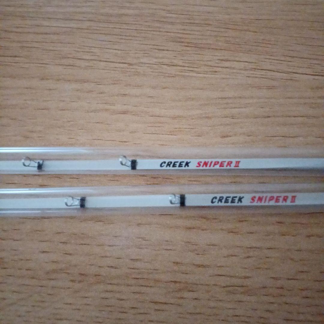 美品 クリーク SNIPPER II 2本セット