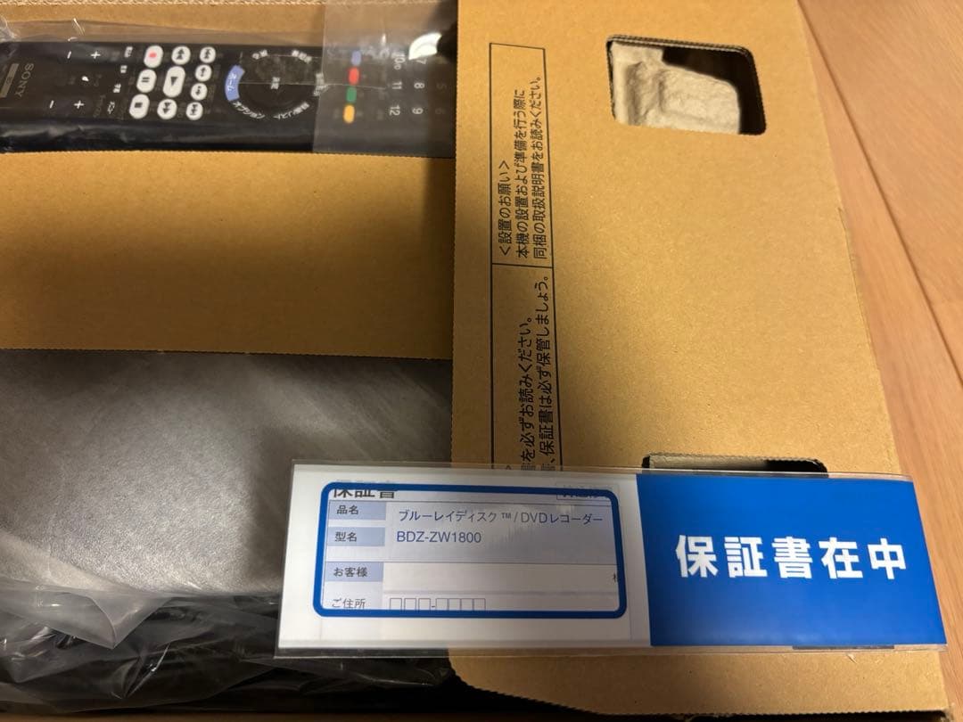 【美品】SONY BDZ-ZW1800 2021年製 動作良好