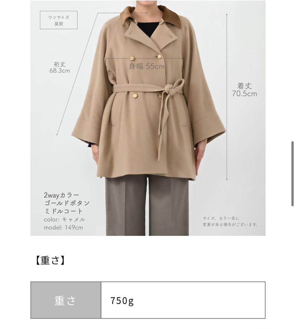 COHINA 2wayカラーゴールドボタンミドルコート