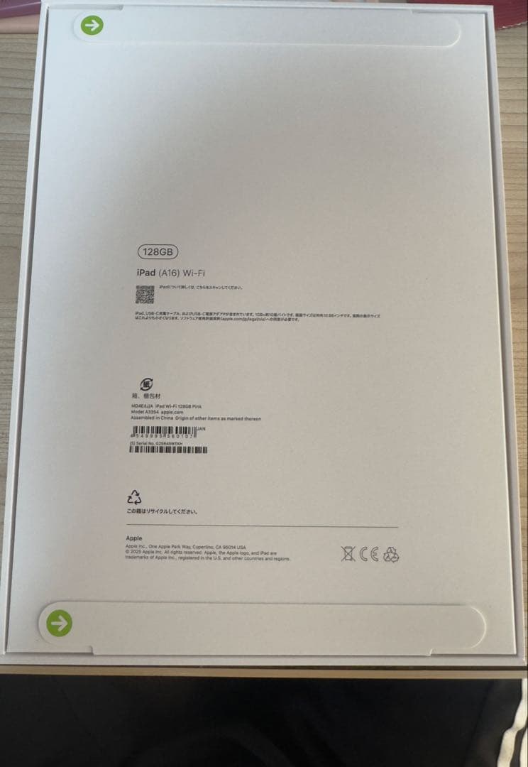 新品未開封 iPad (A16) 第11世代 128GB 2025 ピンク