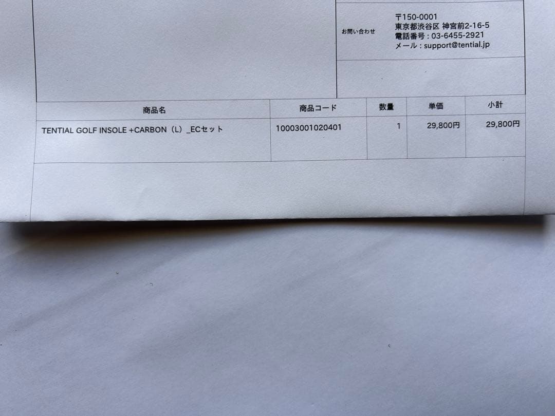 【新品・未使用】テンシャル　ゴルフインソール