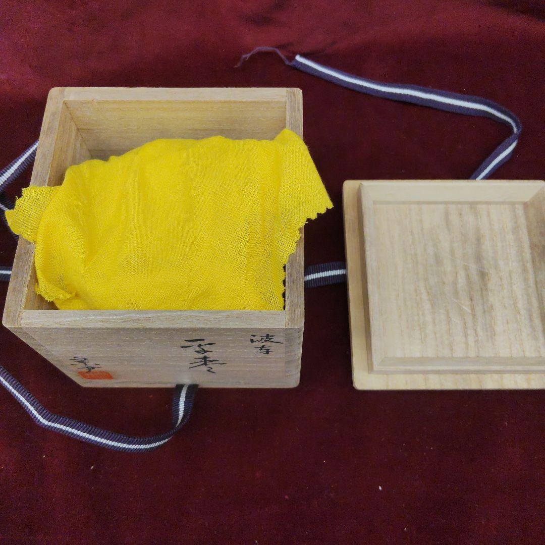 平棗　『中村宗尹作』『平棗』　『波車』 共箱　茶道具