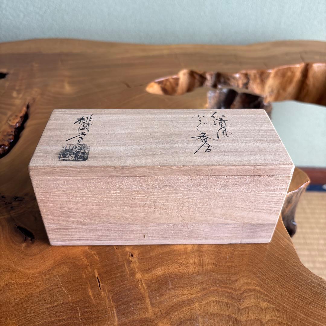 ぶりぶり香合 仁清風 桃岡堂 茶道具 共箱