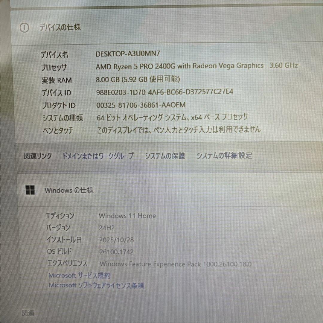 ら*る様 【SALE】HP Desktop Ryzen 5（レスモデル）