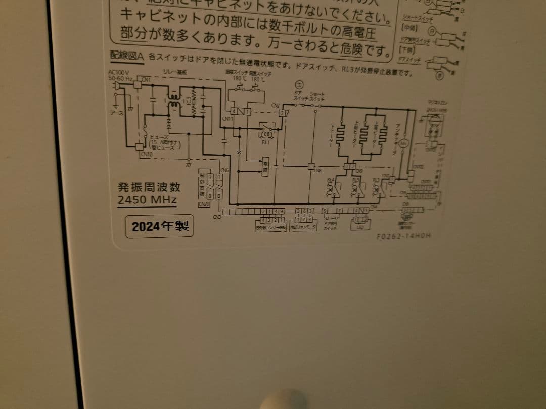 み*り様 Panasonic NE-MS4C-W オーブンレンジ　2024年