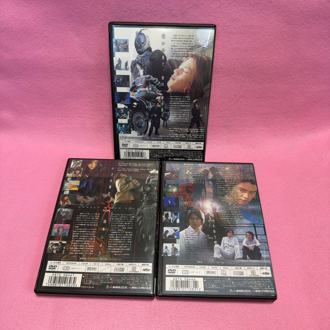 新品ケース有 仮面ライダー 555 全13巻＋劇場版