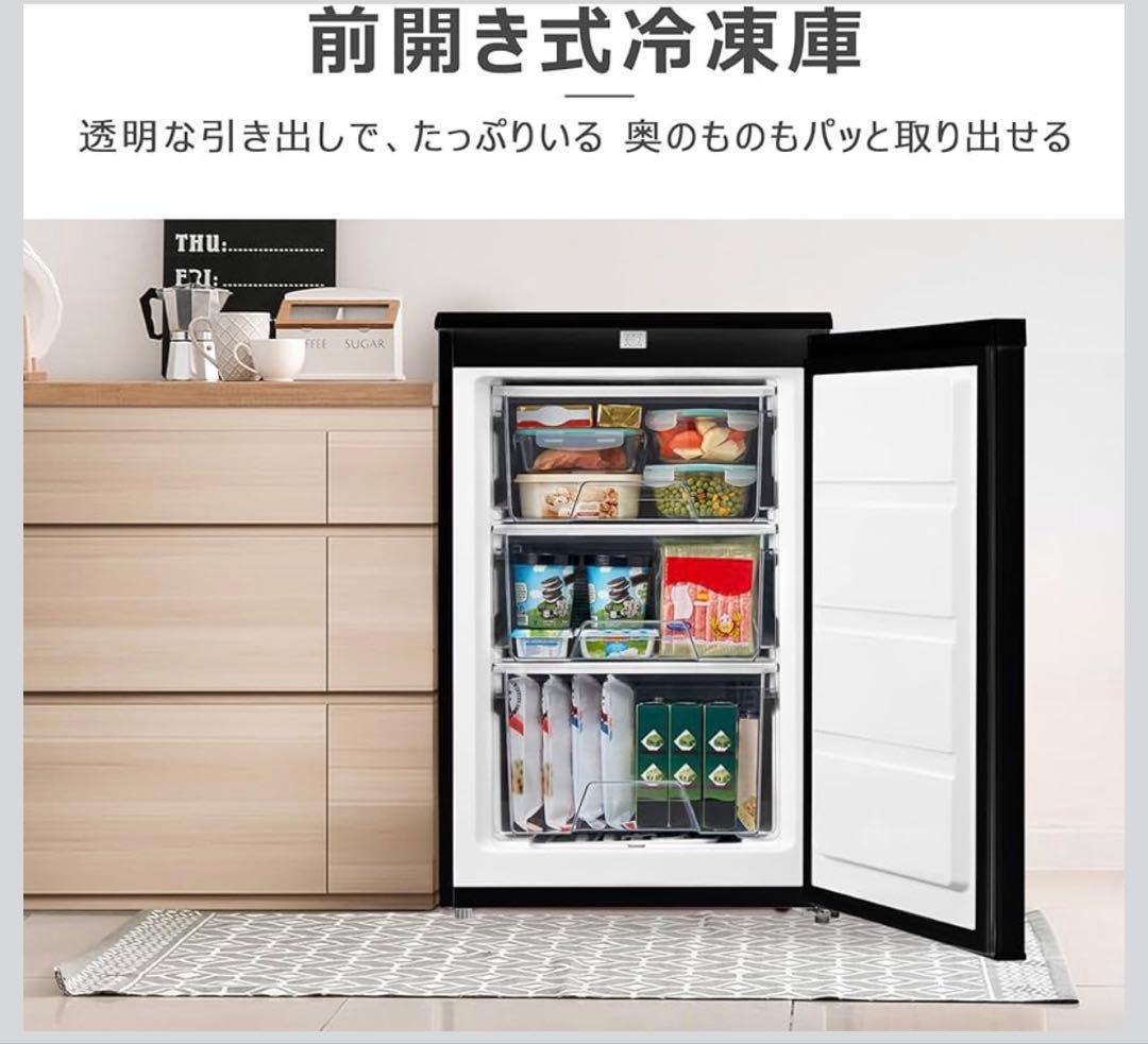 冷凍庫 86L 前開き 温度調節4段階 ノンフロン コンパクト 静音設計