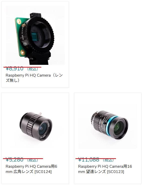 値下げ RaspberryPi HQ Cam 6mm広角+16mmズームレンズ