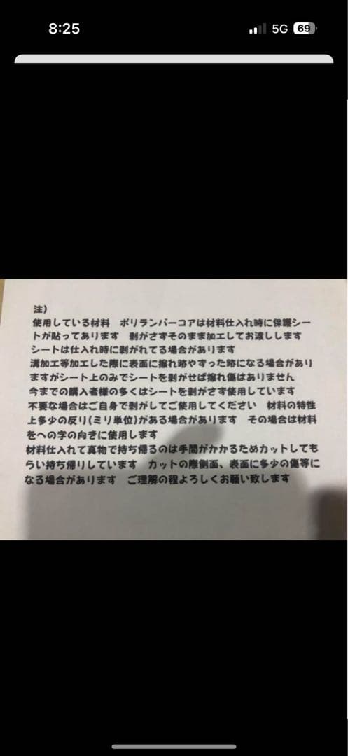 スネークラック