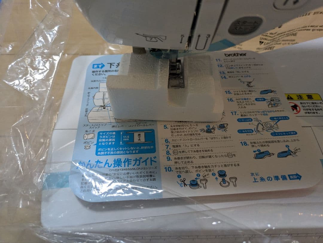 ブラザー コンピューターミシン アニュドール ブランV　CPJ1301