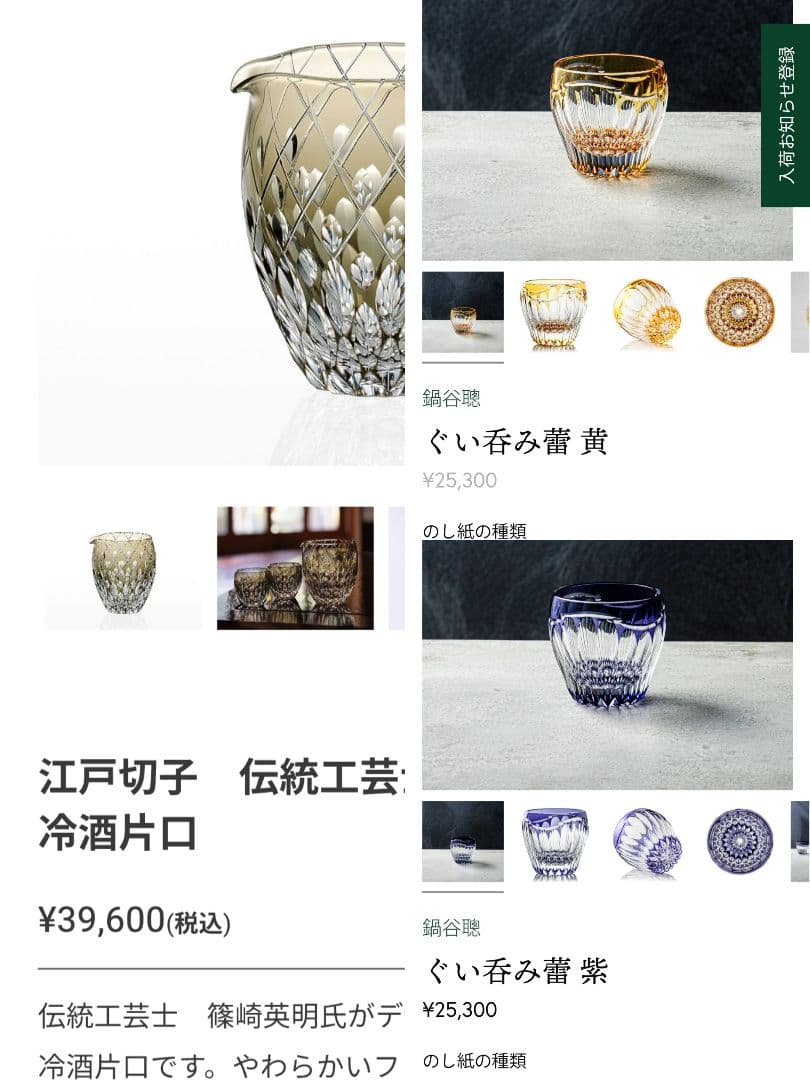 定価9万円・直営店限定 江戸切子 3点セット（切子、江戸切子、薩摩切子）