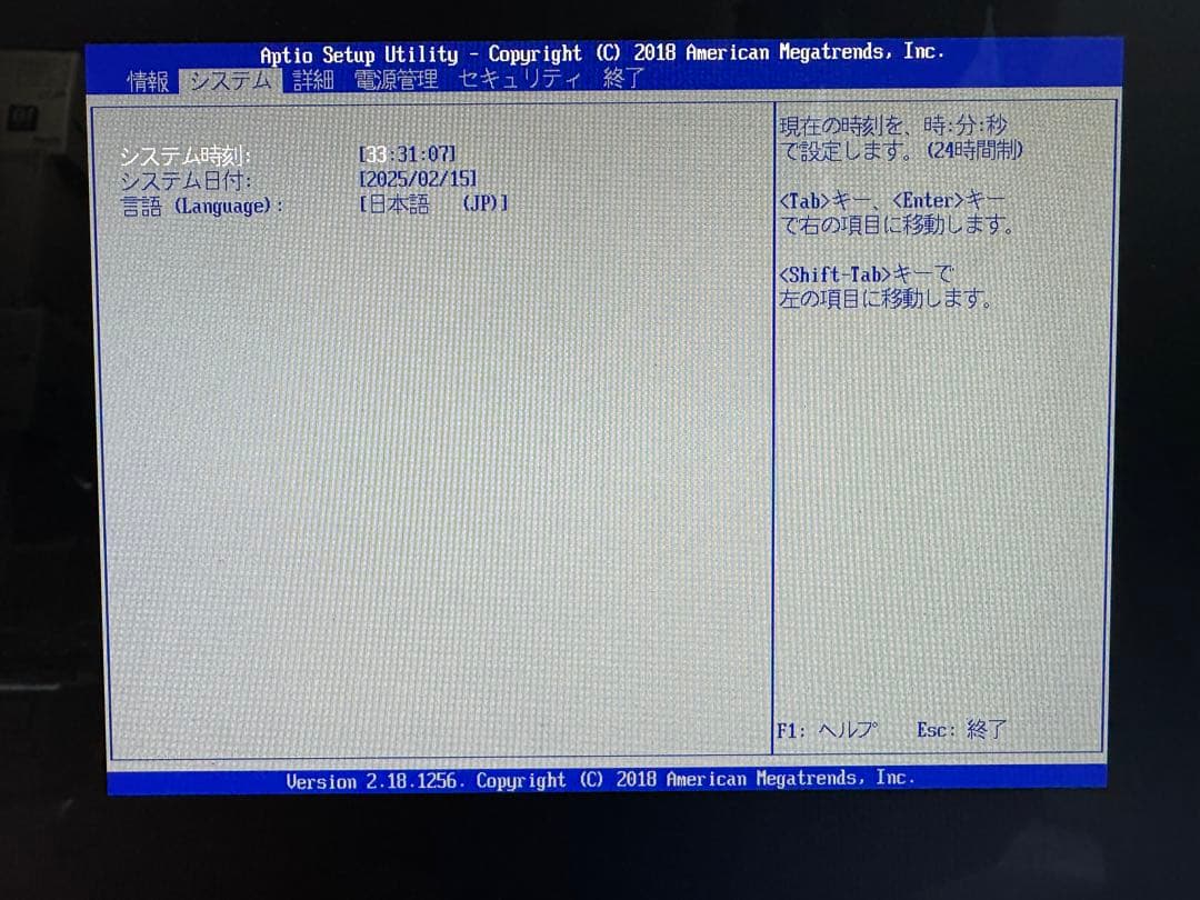 Fujitsu FMVF90A3B 一体型パソコン 初期化済み