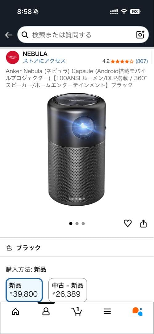 NEBULA Capsule ブラック プロジェクター 2022年5月購入品