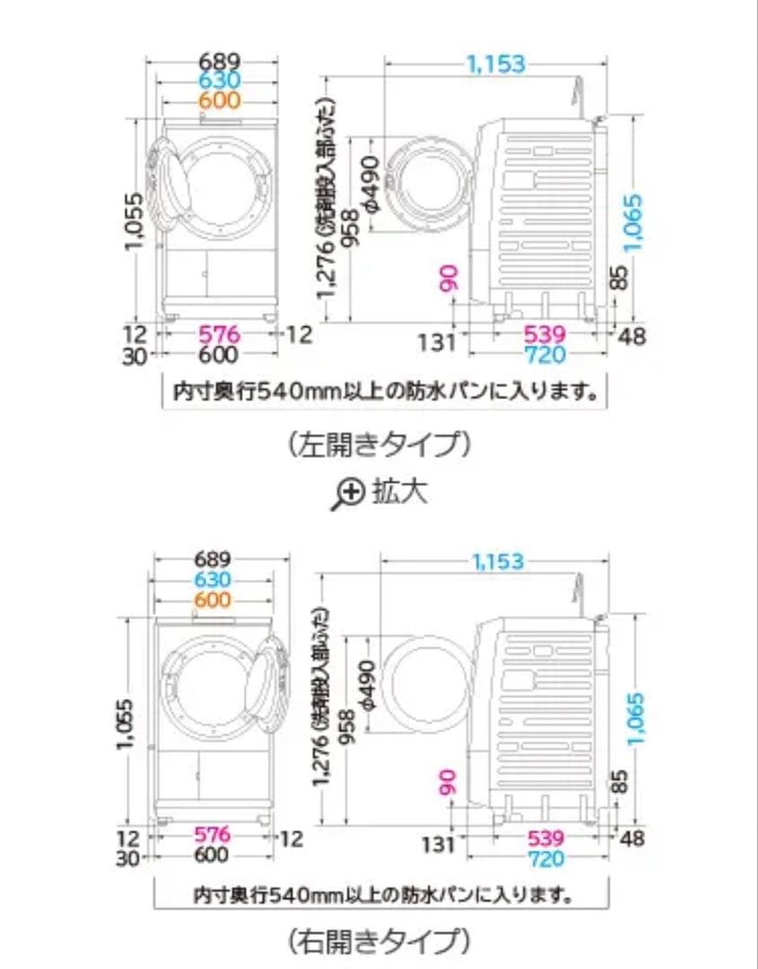 [本日掲載終了] HITACHI BD-STX130KL ビッグドラム
