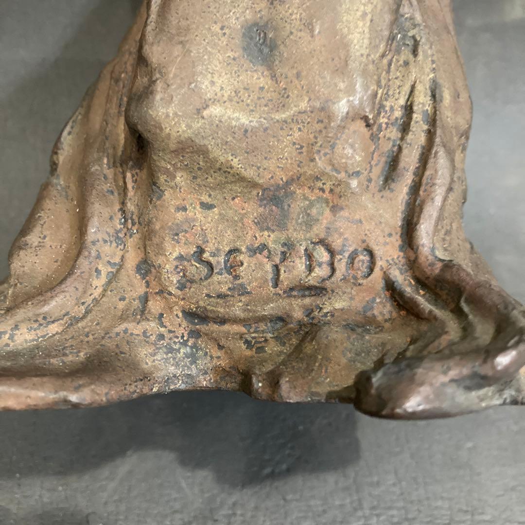 北村西望　置物　古美術