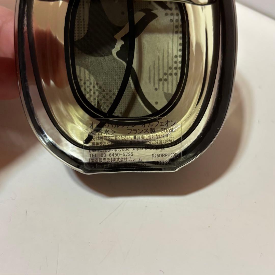 Diptyque オルフェオン 30ml 限定