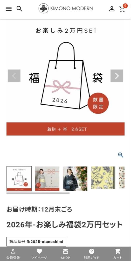 洗える着物　半幅帯セット　【キモノモダン福袋】