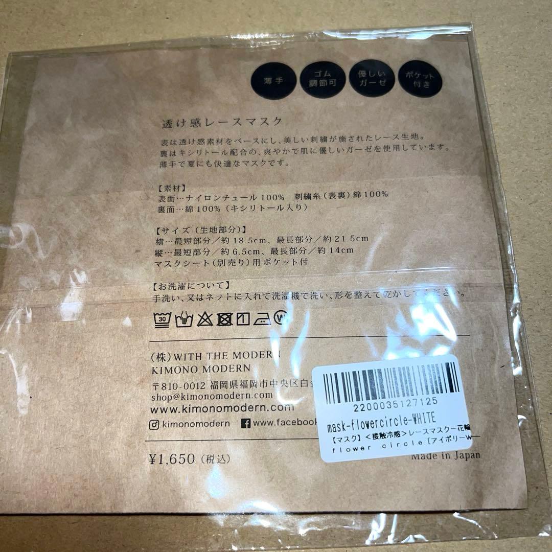 洗える着物　半幅帯セット　【キモノモダン福袋】