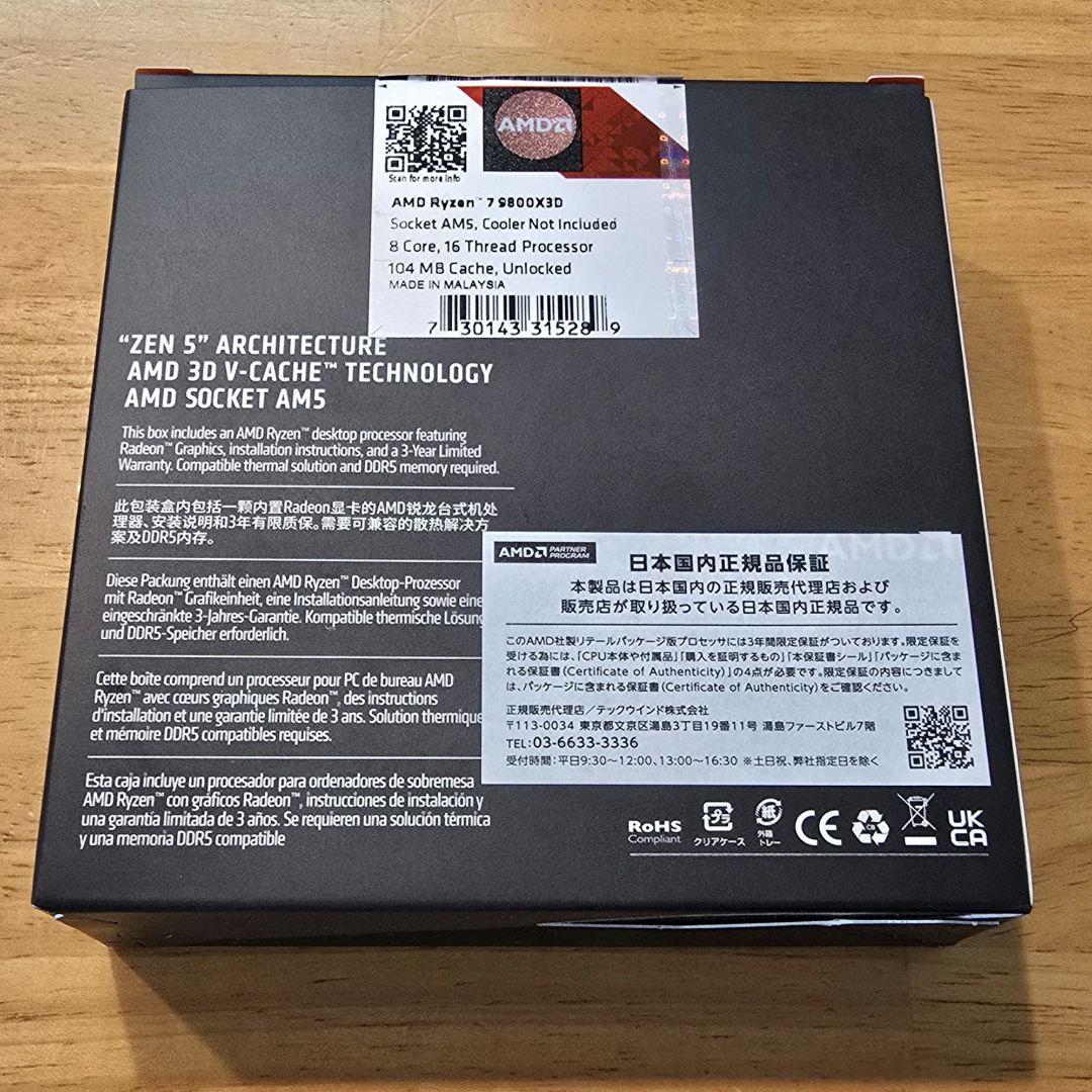 AMD Ryzen7 9800X3D CPU 日本国内正規品