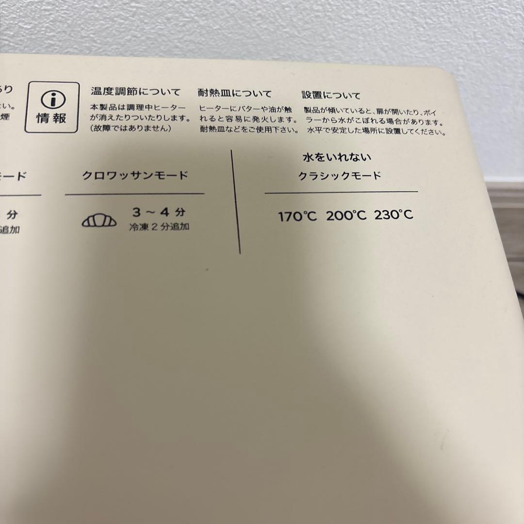 BALMUDA The Toaster ベージュ　2020年製　K05A-BG