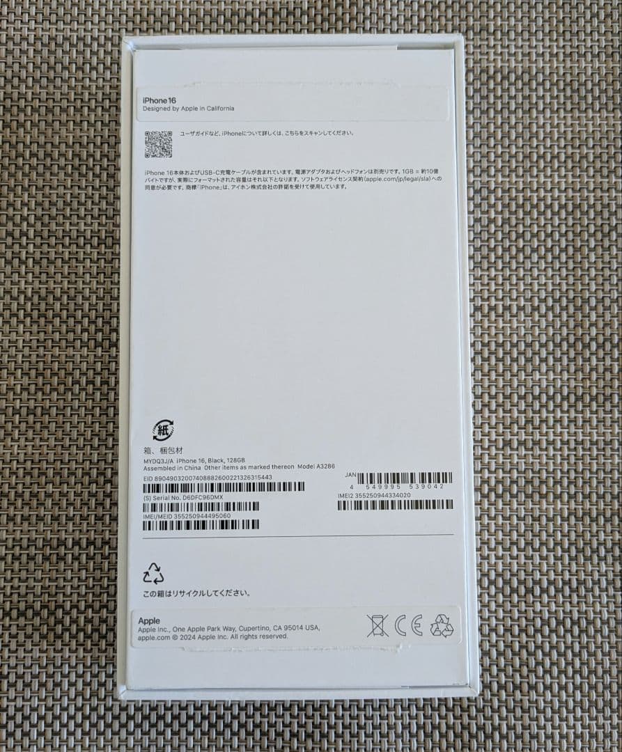 Apple iPhone16 128GB ブラック 未使用品
