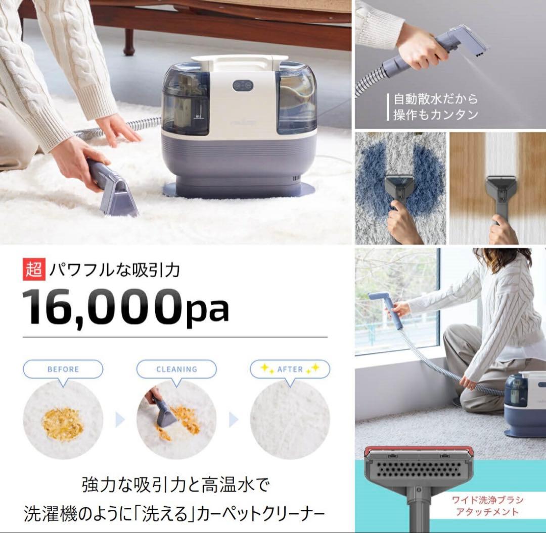 レイコップ カーペットクリーナー RCC-100