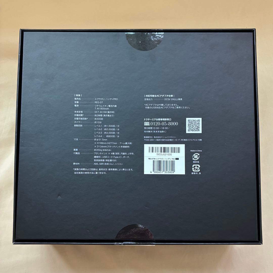 DOCTORAIR エクサガン ハンディPRO REG-07
