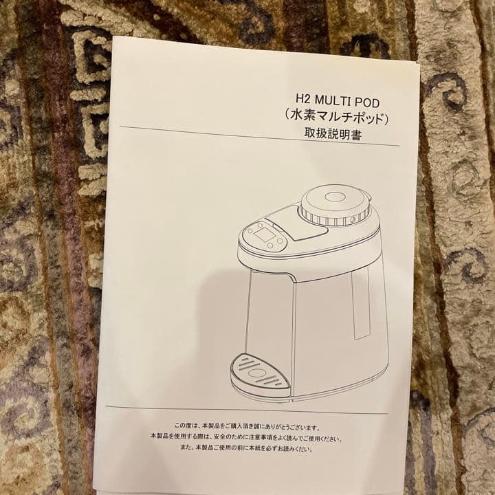 水素マルチポット