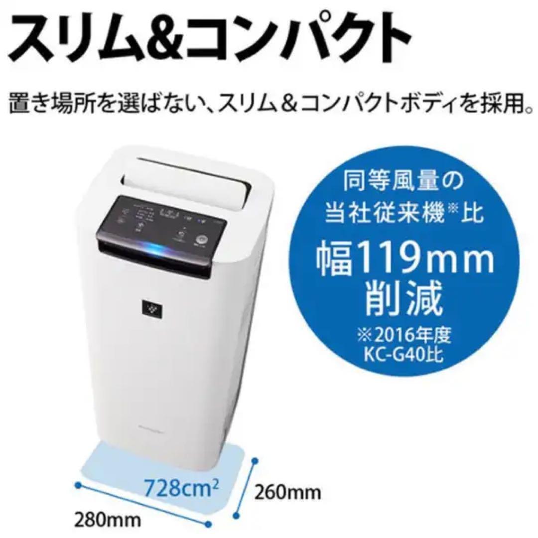 【未使用】加湿空気清浄機 KI-RS40-W 18畳　SHARP