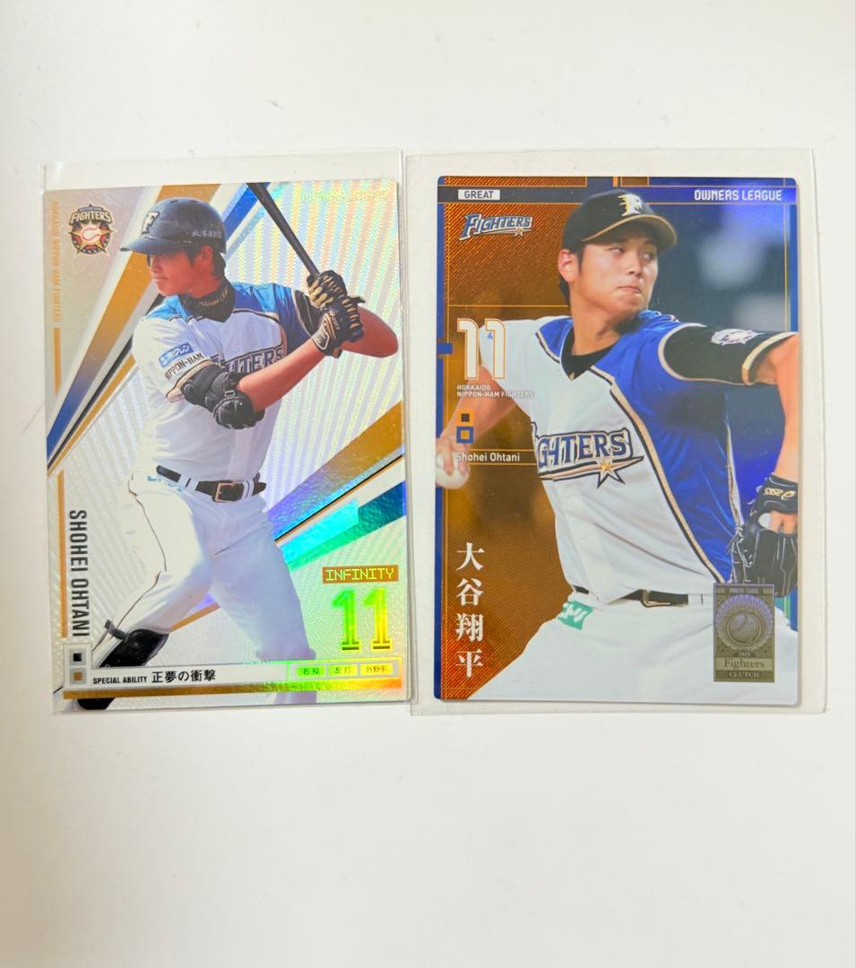 限界価格【大谷翔平2枚セット】オーナーズリーグ2013 2015大谷翔平