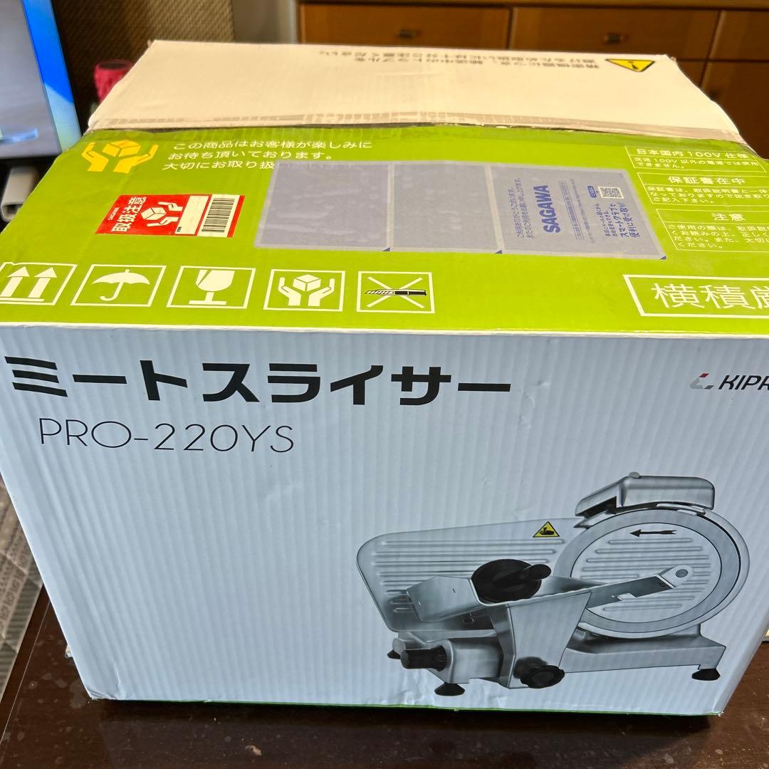 【美品・動作良好】ミートスライサー・PRO-220YS-BT1（2022年製）