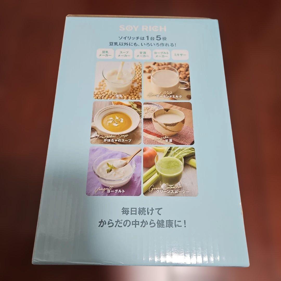 ソイリッチ 豆乳メーカー　ShopJapan