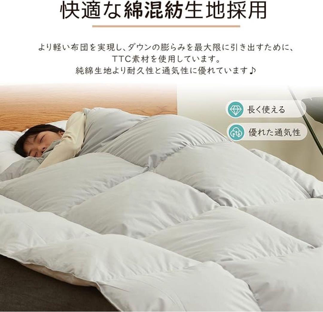 A 羽毛布団 ダブル　ダウン90%　アレルGプラス加工　充填量1kg