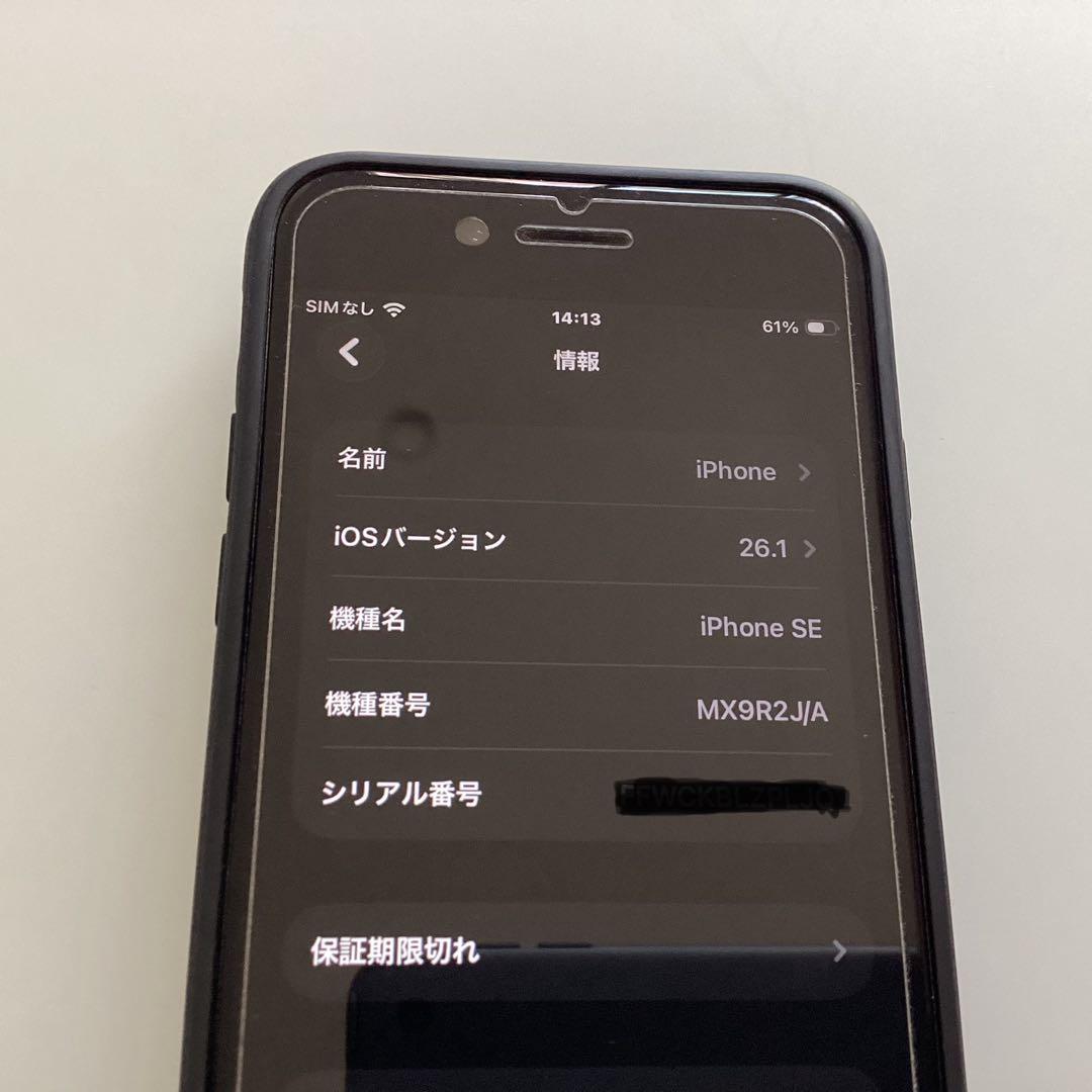 Apple iPhone SE第2世代　SE2 ブラック　64GB