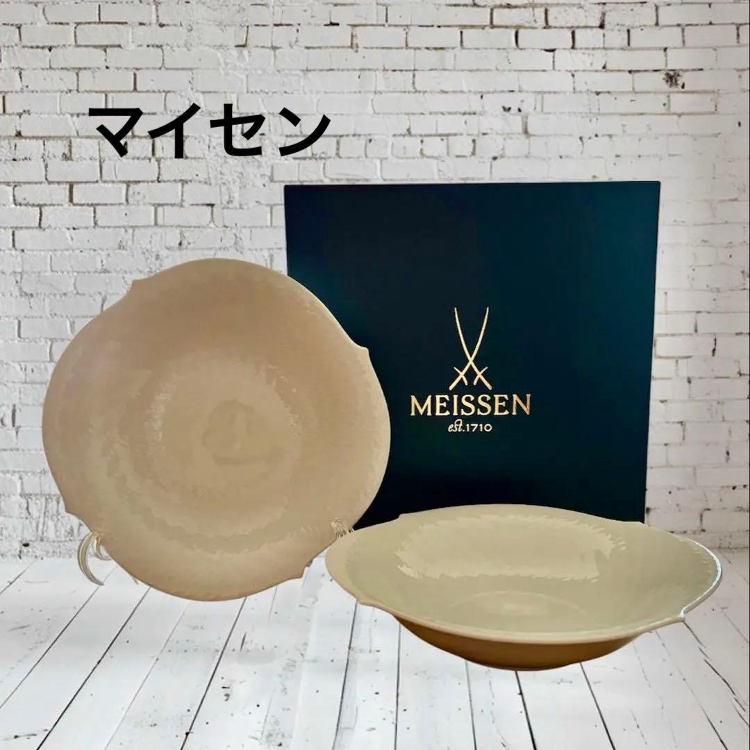 【新品未使用品】マイセン 波の戯れ サラダディッシュ2枚定価33.000円