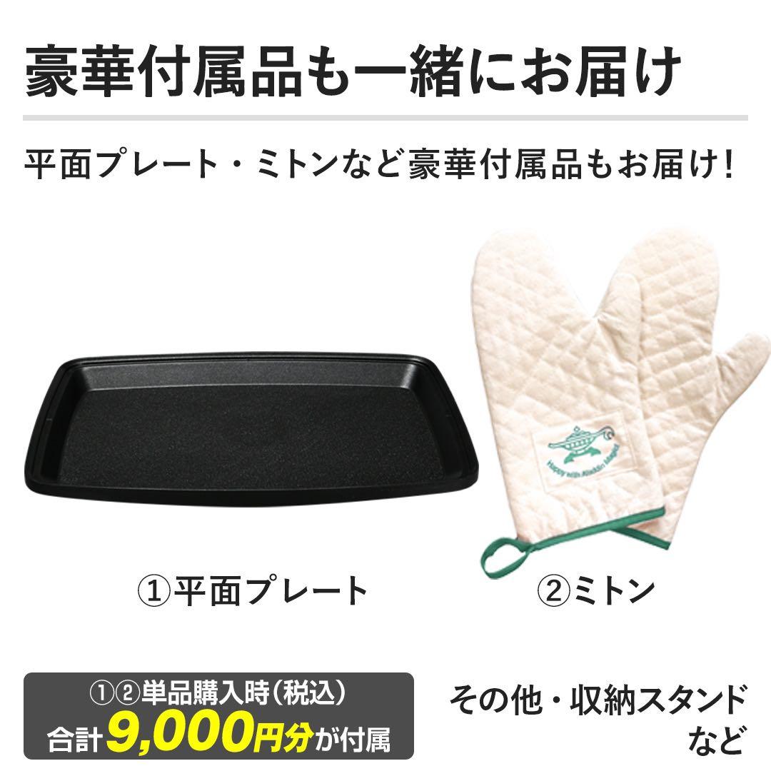 新品 アラジン グラファイトマジックグリラーPlus AMG-G1300A(G)