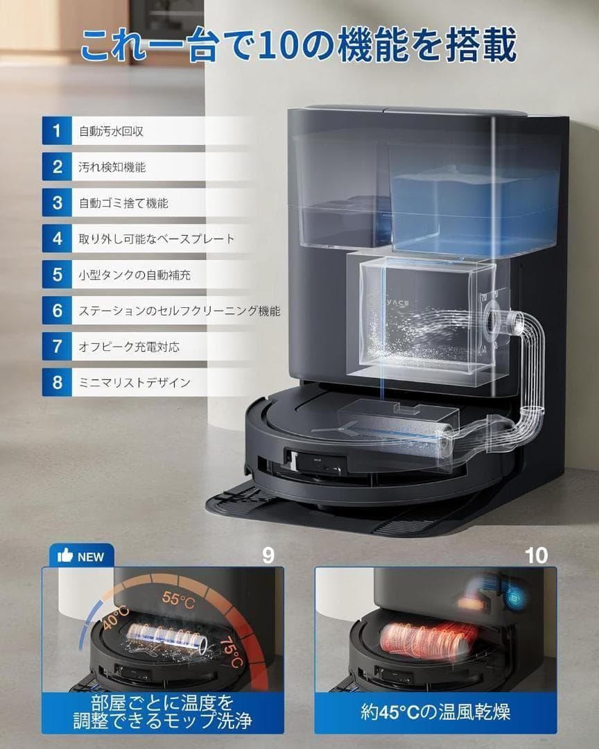 ECOVACS (エコバックス) DEEBOT T80 OMNI