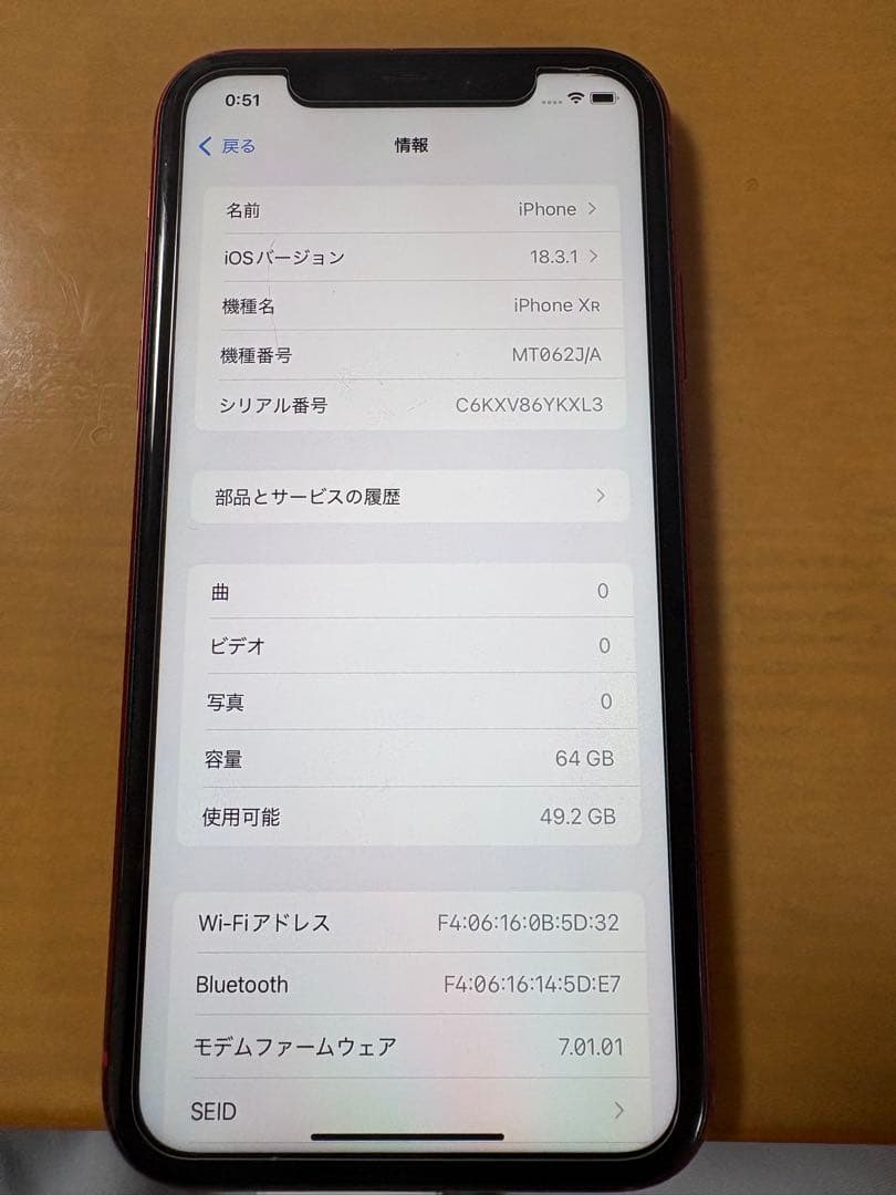 iPhone XR(正規品バッテリー)SIMフリー