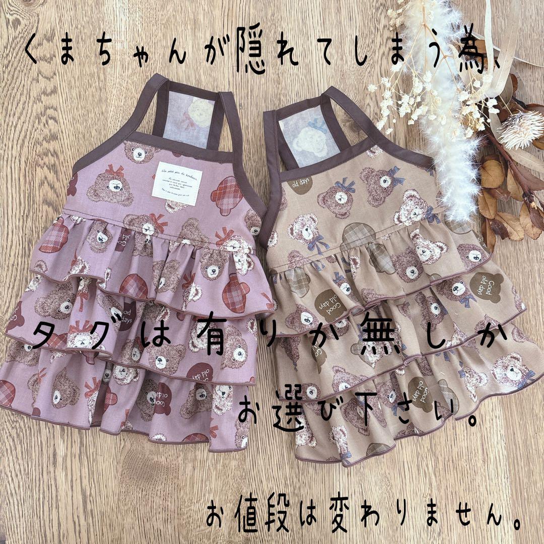 ハンドメイド　くまちゃん３段ティアードワンピース　くまさん