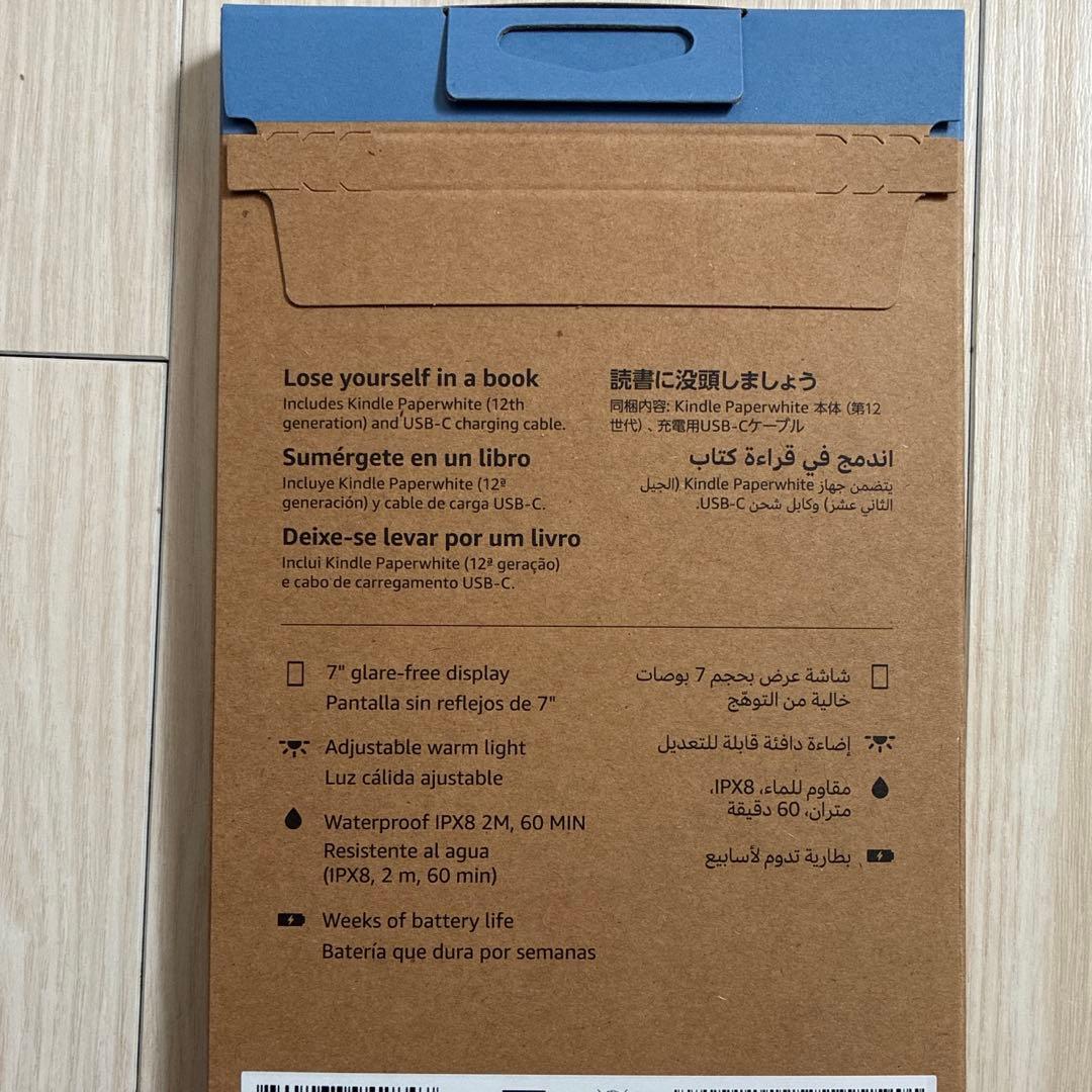 【未使用】Kindle Paperwhite 第12世代 16GB ブラック