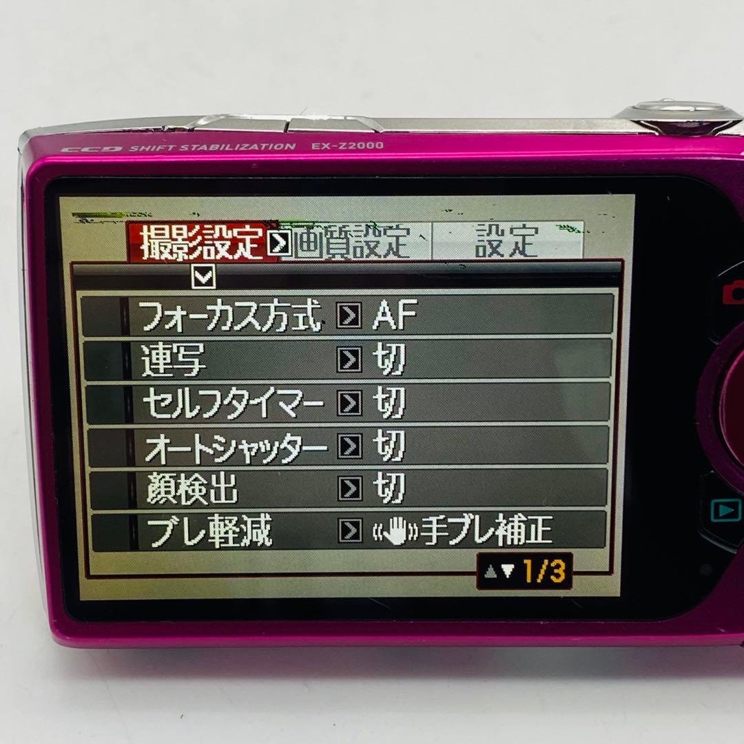 ★【動作確認済み】CASIO EXILIM EX-Z2000
