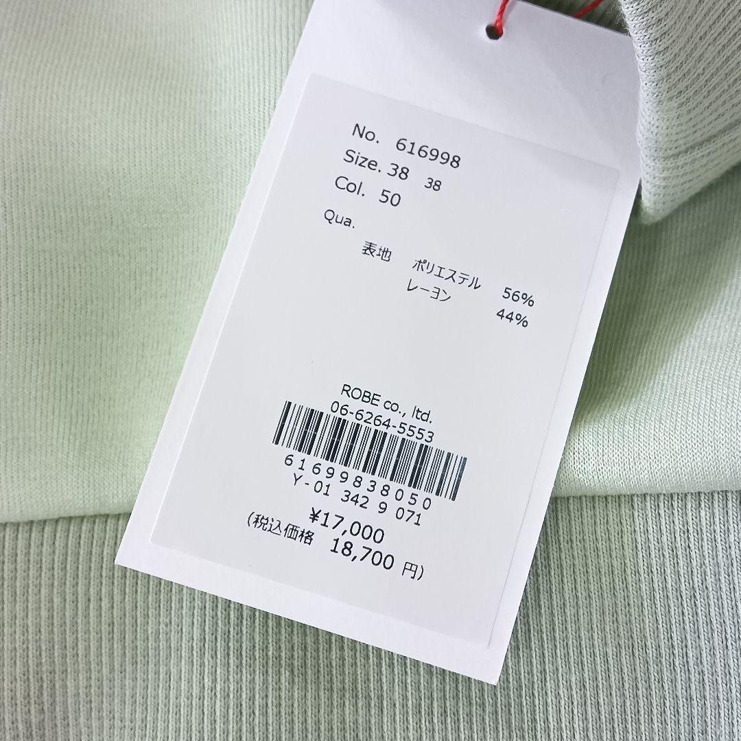 新品タグ付 パシオーネ カフネ カーディガン ミントグリーン Mサイズ Mal.