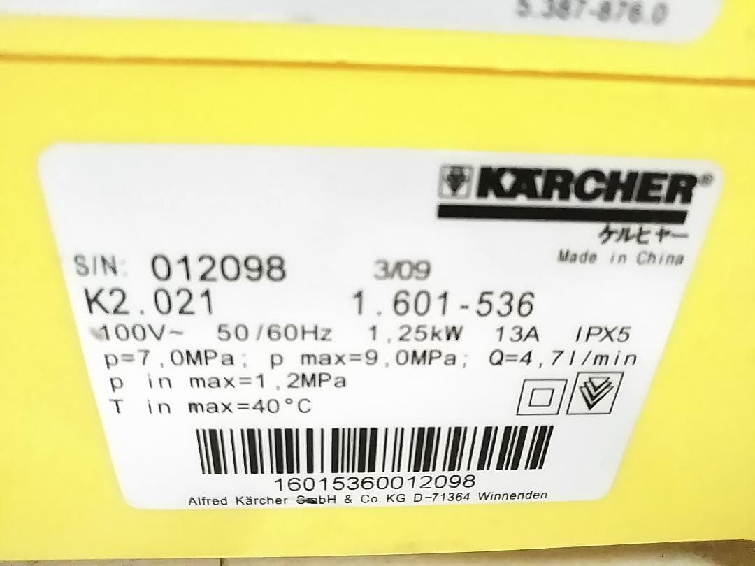 ケルヒャー 家庭用高圧洗浄機 k2.021 1.601-536 元箱付き★