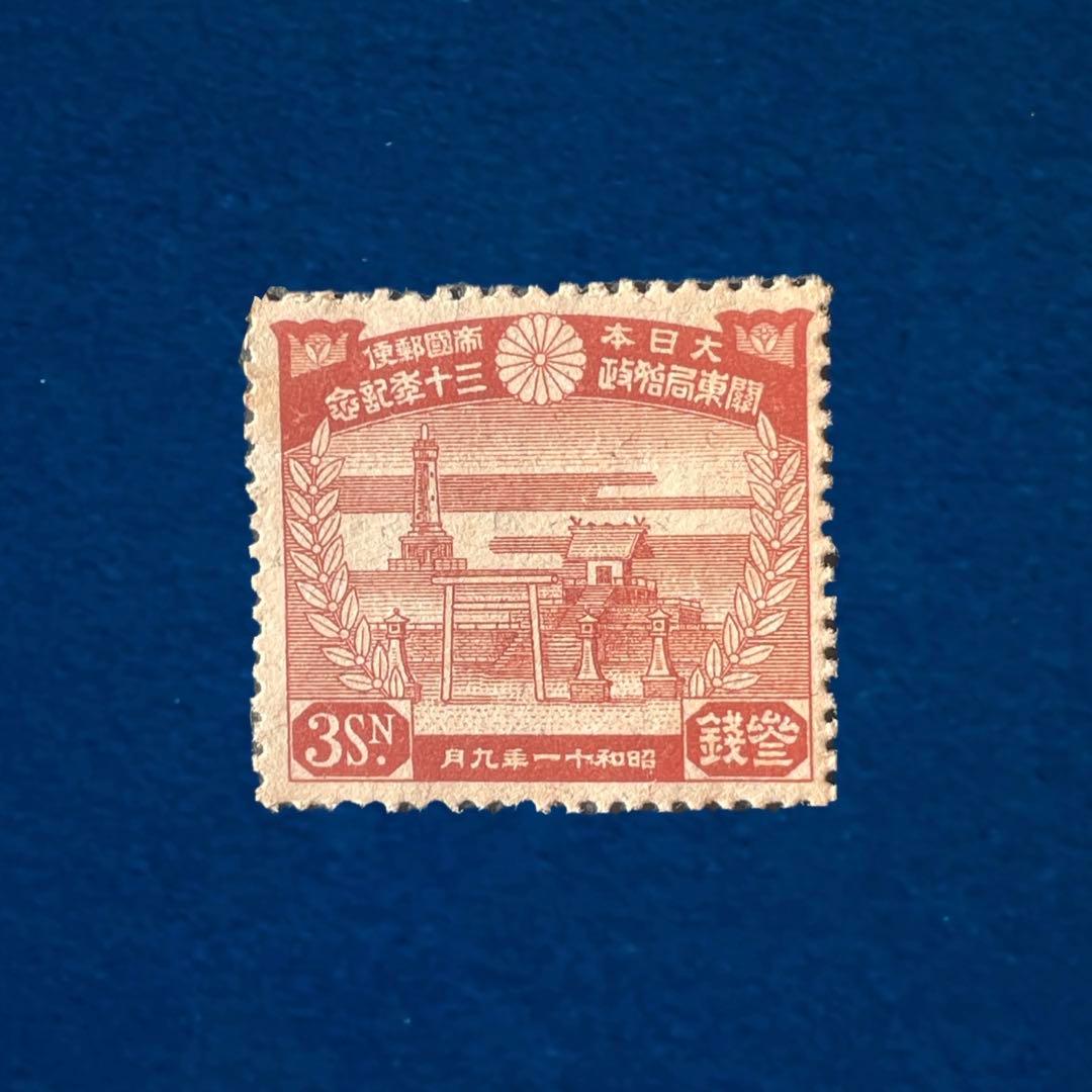 や*う様 希少【関東局始政30年3種完！】未使用1936年銭単位切手