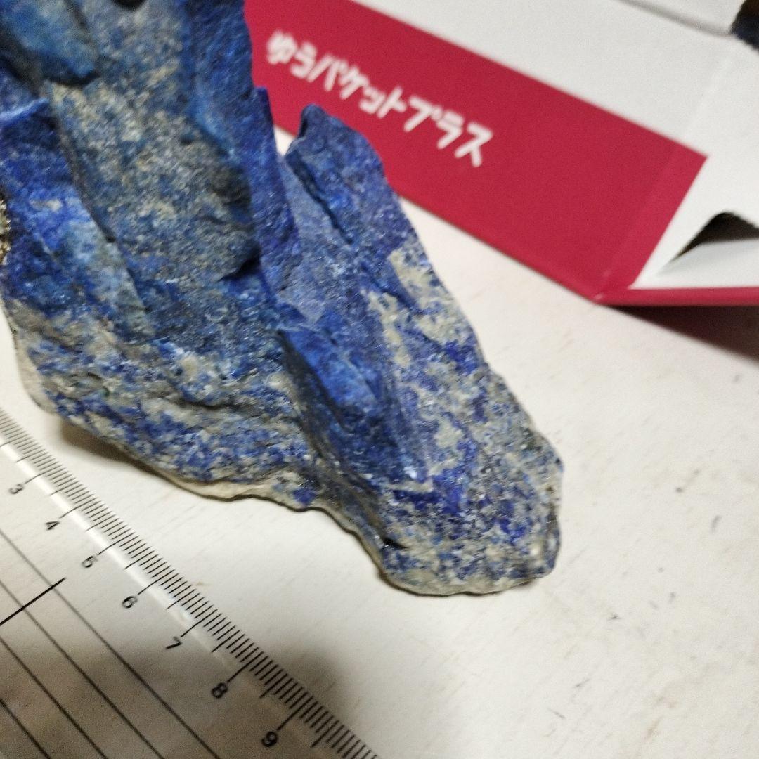 ラピスラズリ　660ｇ　ラフ原石