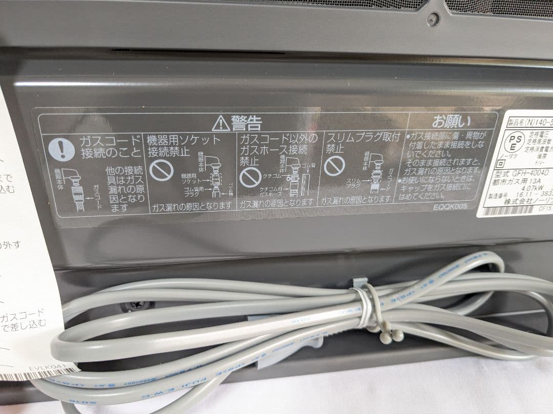 新品未使用 大阪ガス 140-5953 GFH 4004D ガスファンヒーター